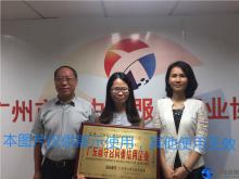 正穗財稅連續三年被評為“廣東省守合同重信用企業”