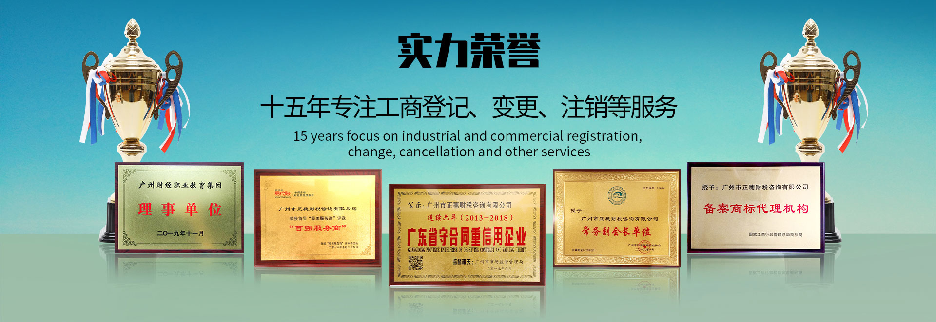 正穗廣州公司注銷代辦