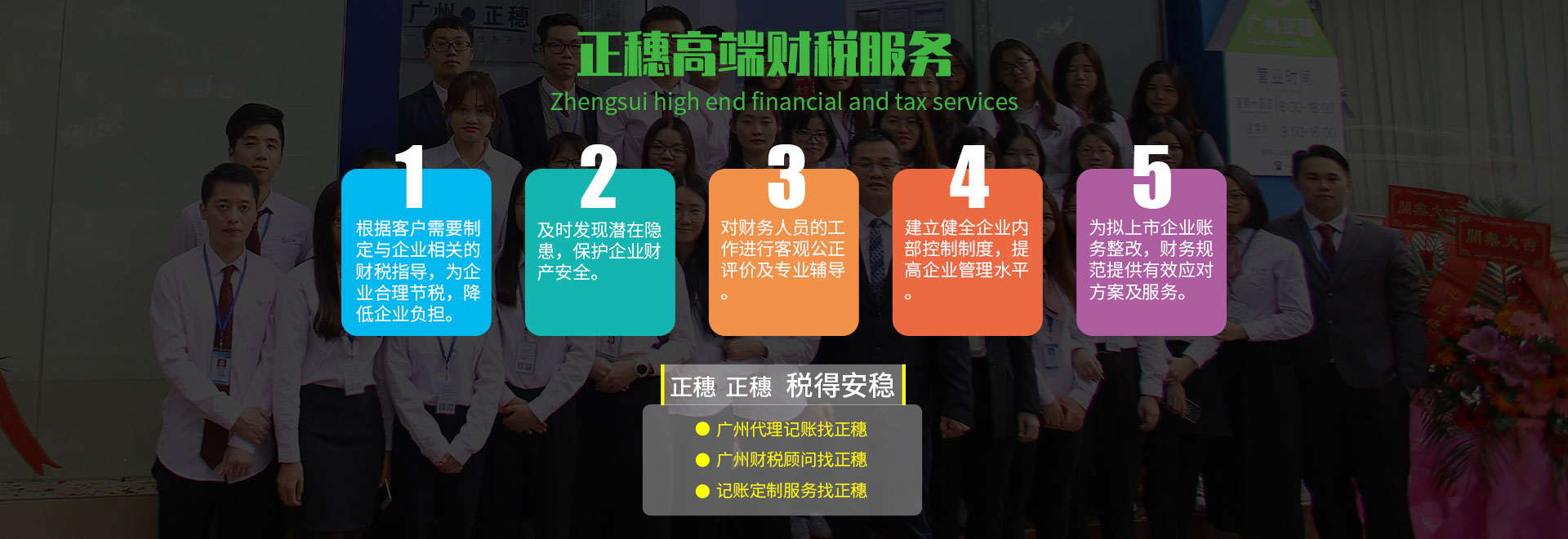 正穗廣州公司注銷服務